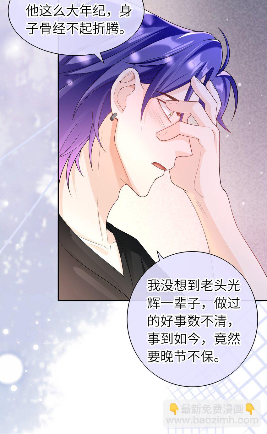 039 我今晚不想回去了。-第38话