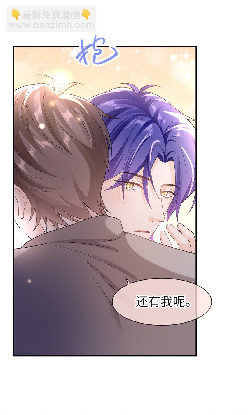 039 我今晚不想回去了。-第38话