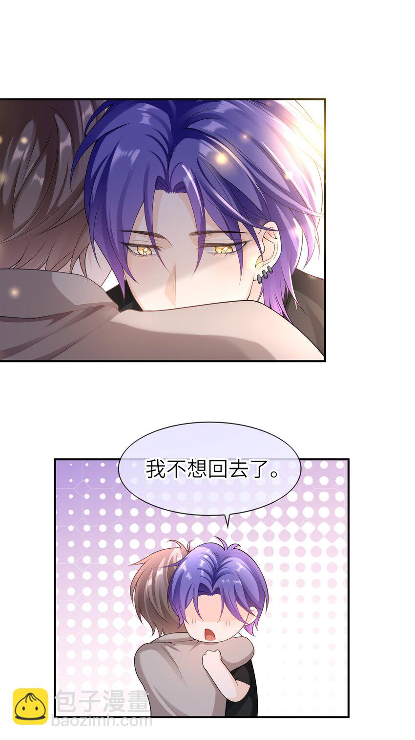 039 我今晚不想回去了。-第38话