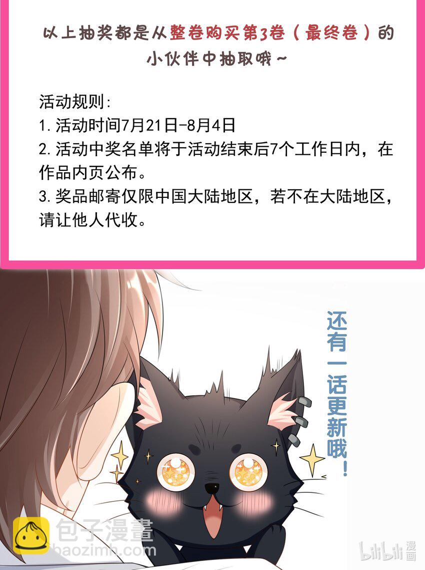 039 我今晚不想回去了。-第38话