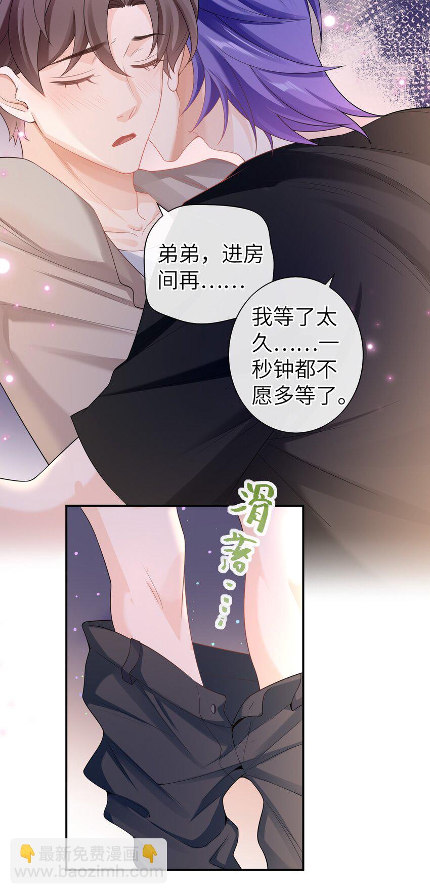 041 相信我，哥哥-第40话