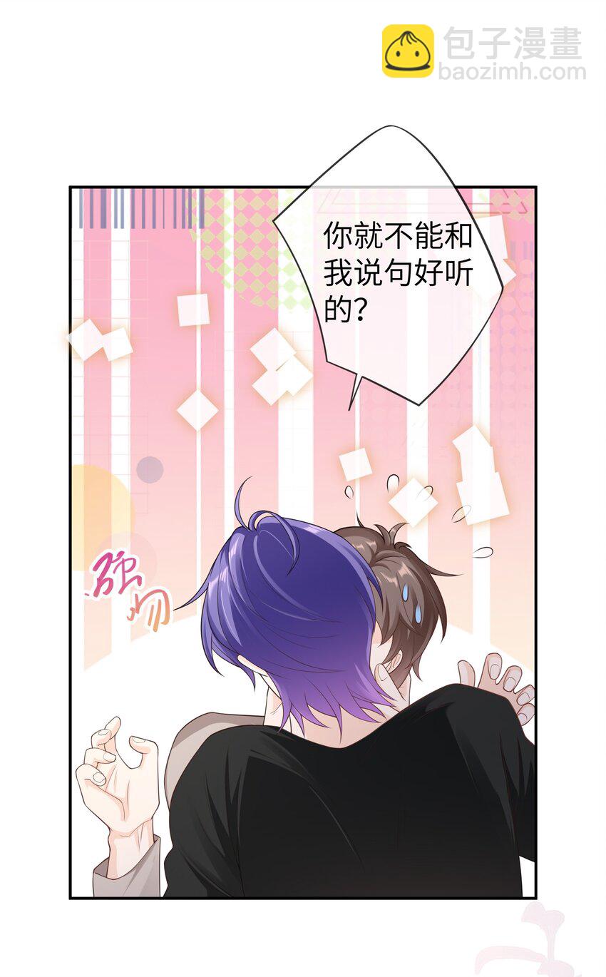 041 相信我，哥哥-第40话
