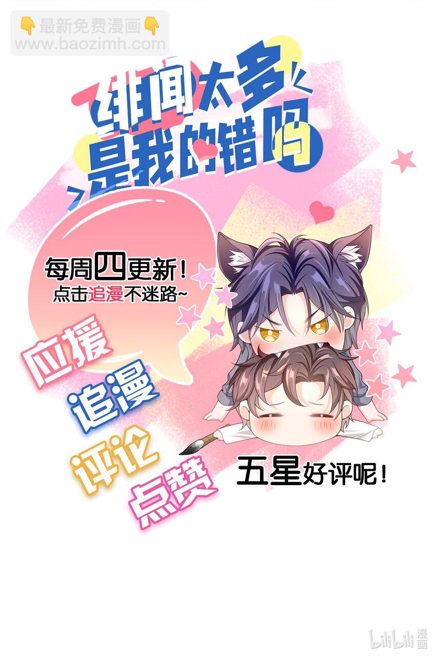 041 相信我，哥哥-第40话