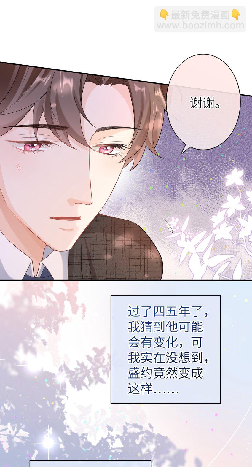 043 要不要来我家？-第42话