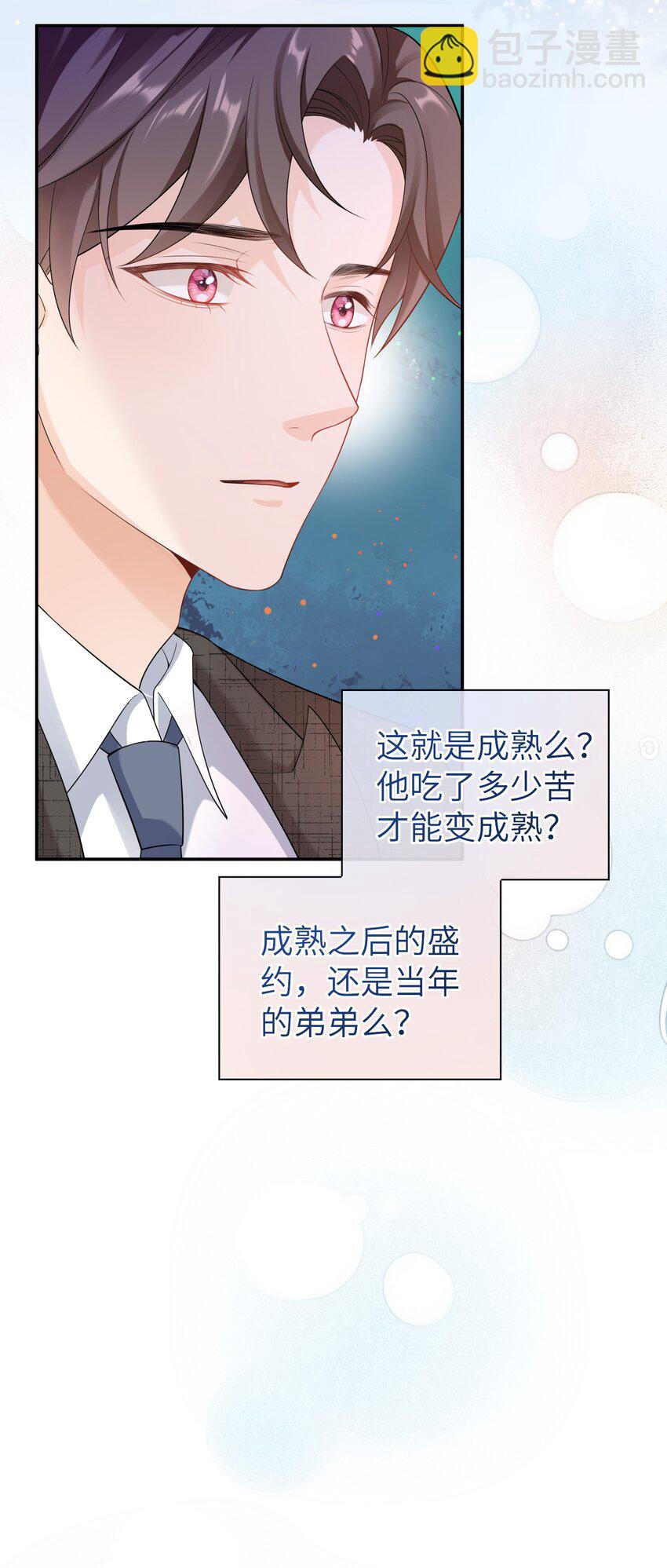 043 要不要来我家？-第42话