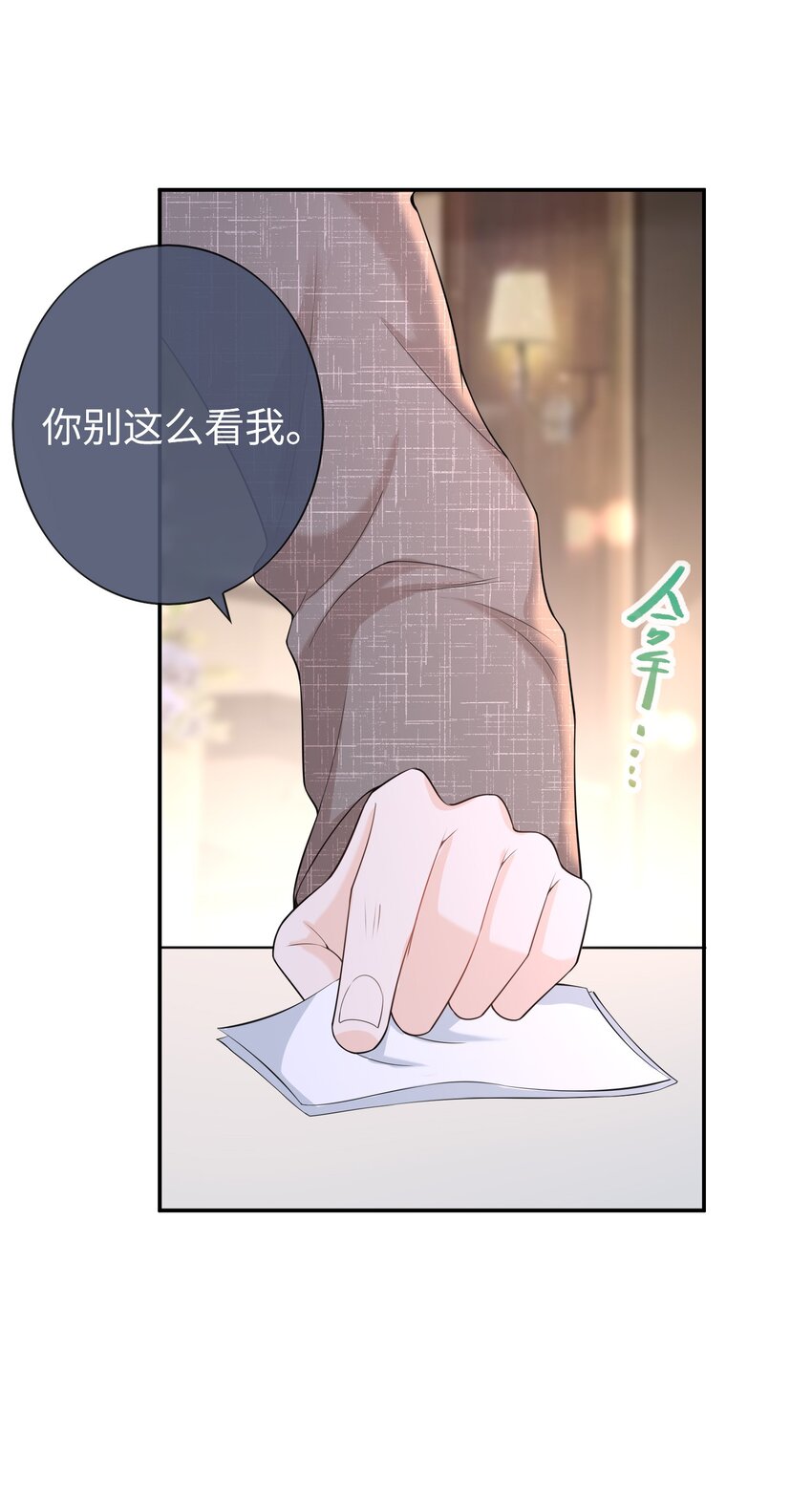 043 要不要来我家？-第42话