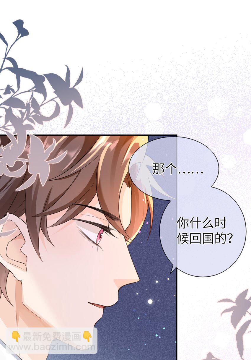 043 要不要来我家？-第42话
