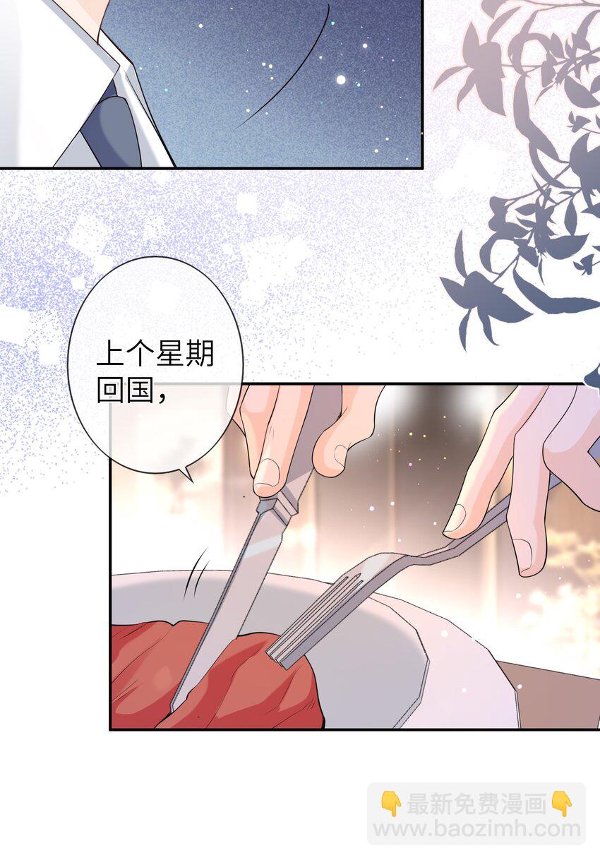 043 要不要来我家？-第42话