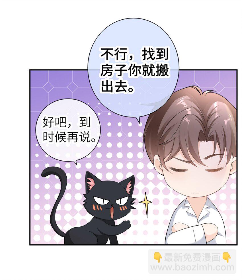 045 我现在就是十分后悔！-第44话