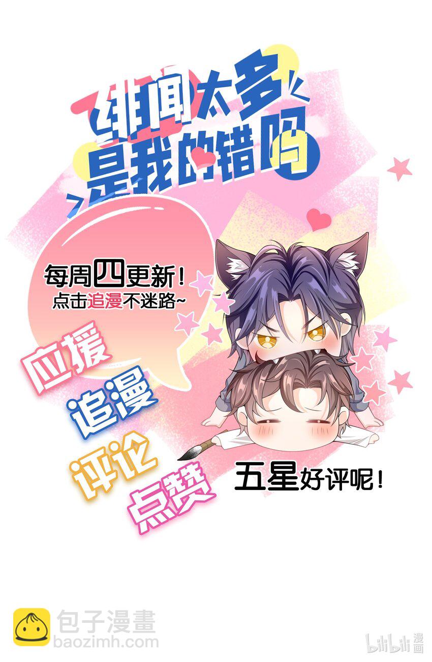 045 我现在就是十分后悔！-第44话