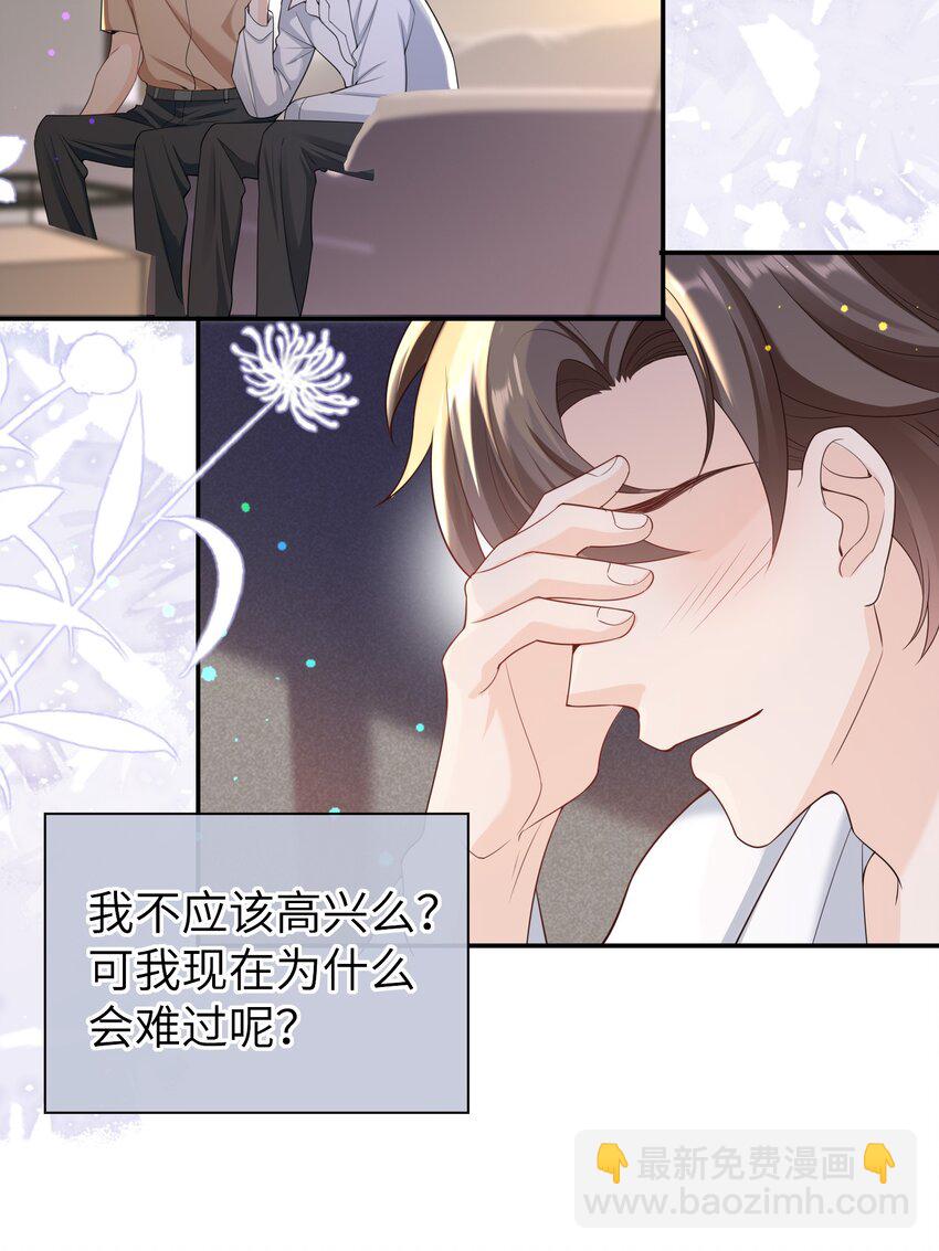 045 我现在就是十分后悔！-第44话