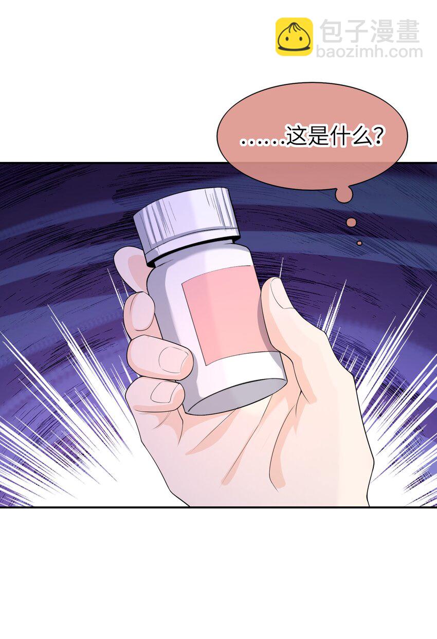 047 觉得我可怜吗？-第46话