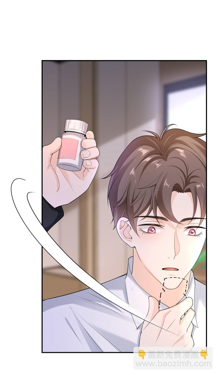 047 觉得我可怜吗？-第46话