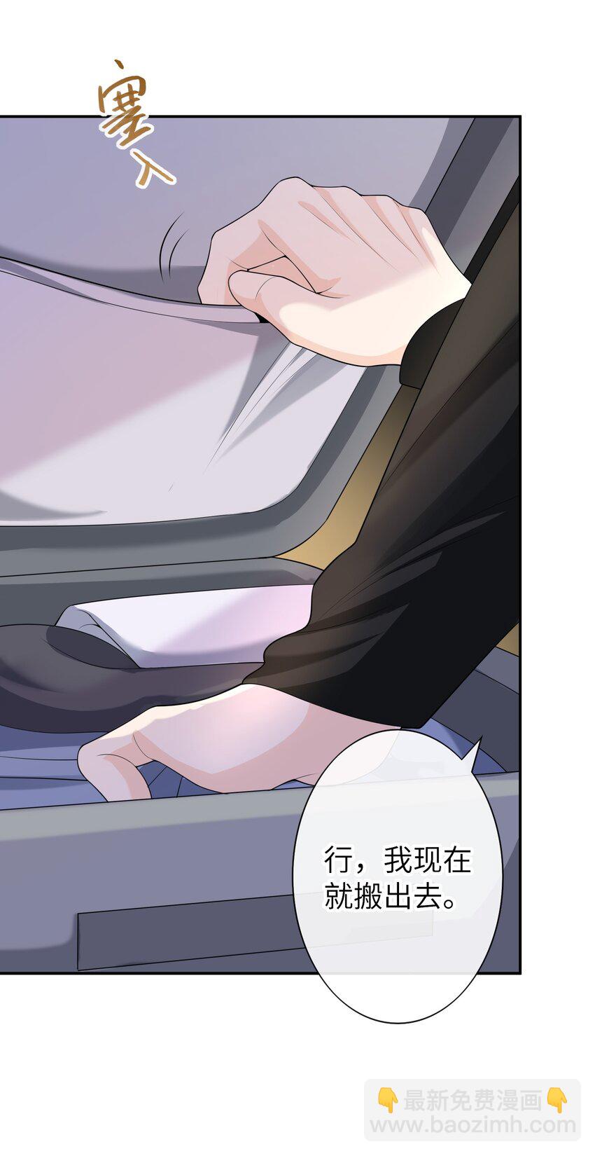 047 觉得我可怜吗？-第46话