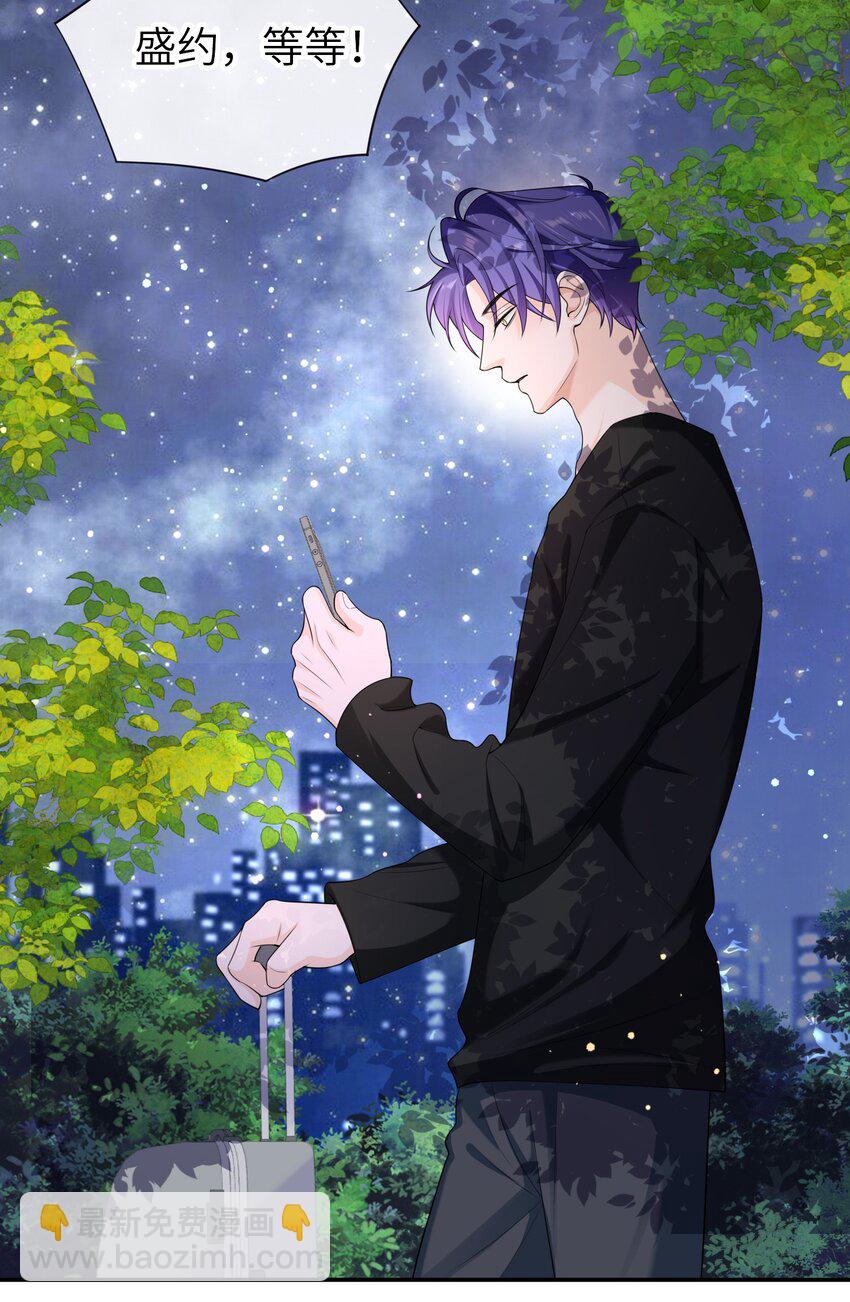 047 觉得我可怜吗？-第46话