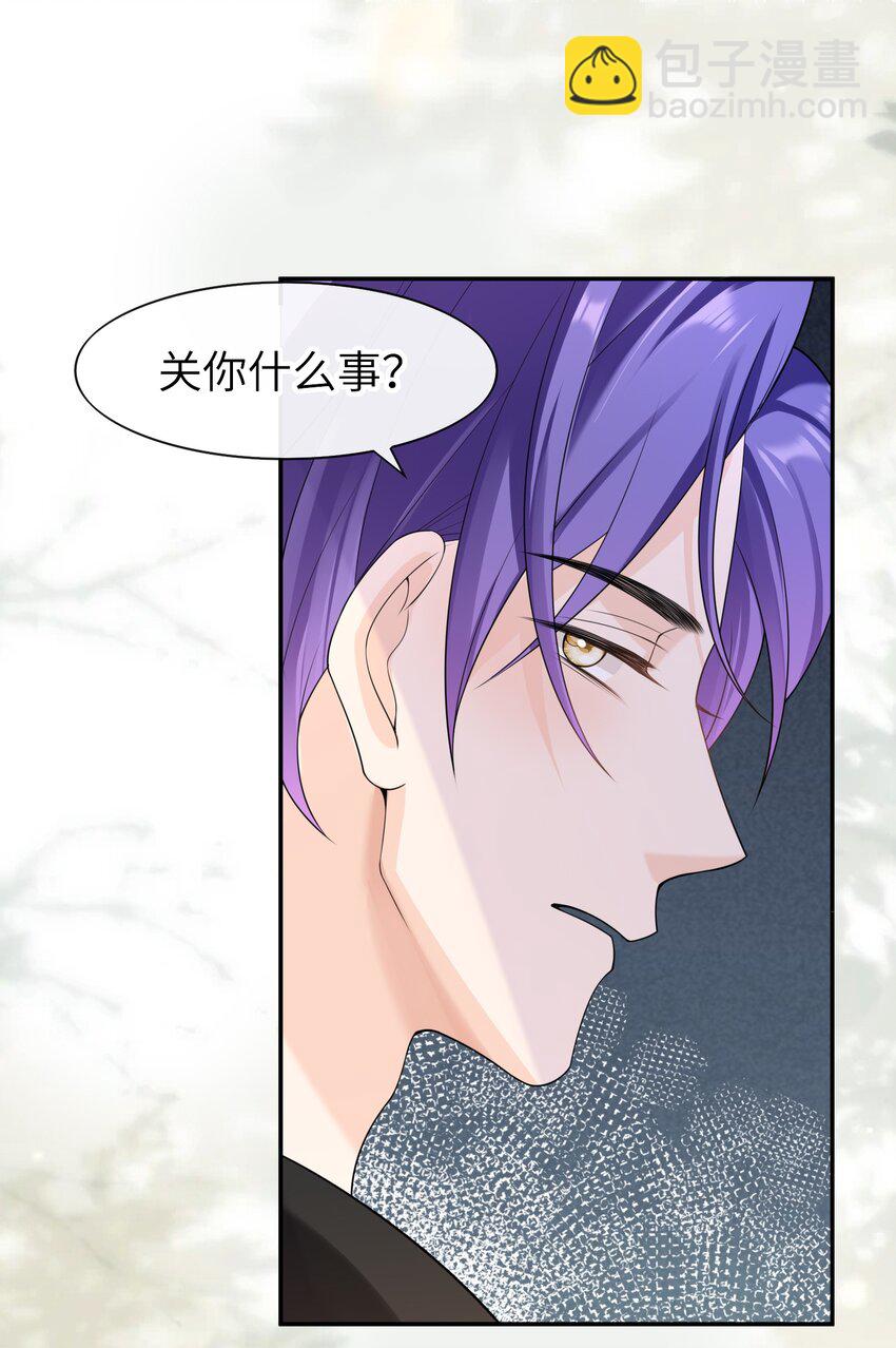 047 觉得我可怜吗？-第46话