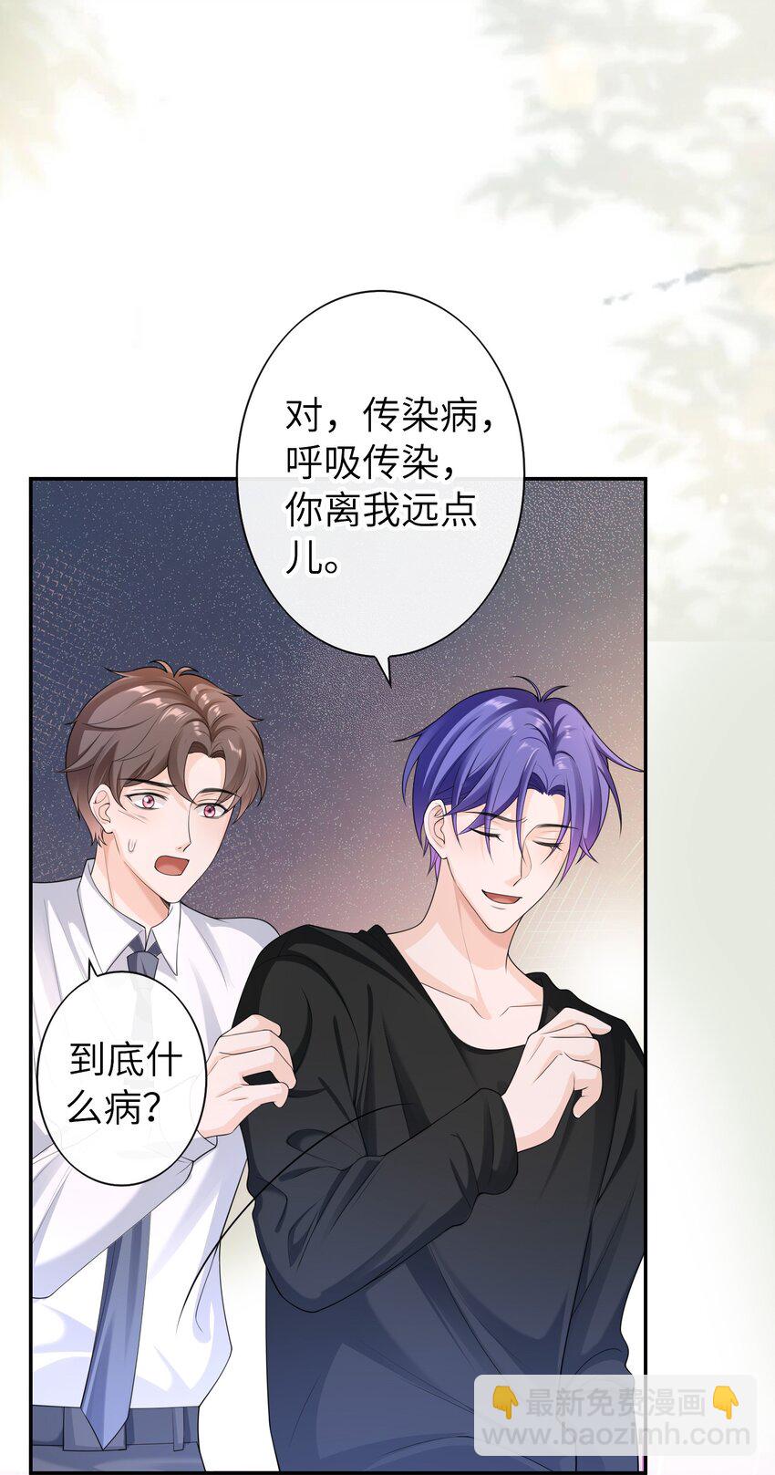 047 觉得我可怜吗？-第46话