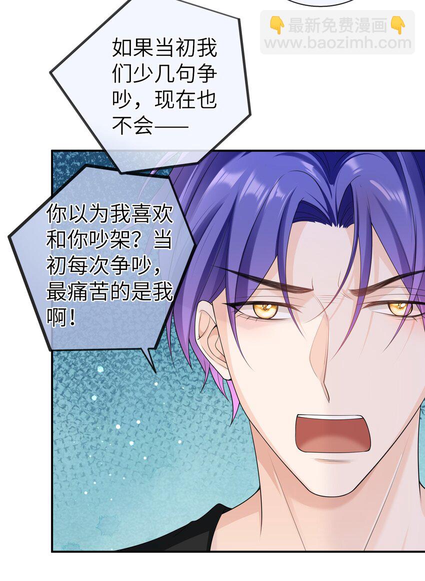 047 觉得我可怜吗？-第46话