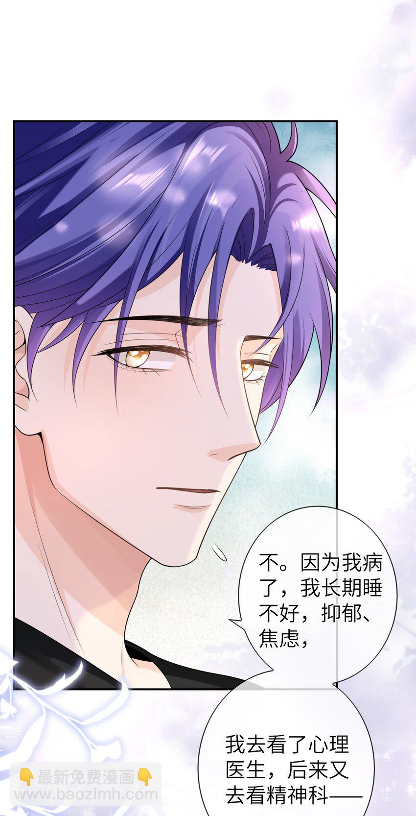 047 觉得我可怜吗？-第46话