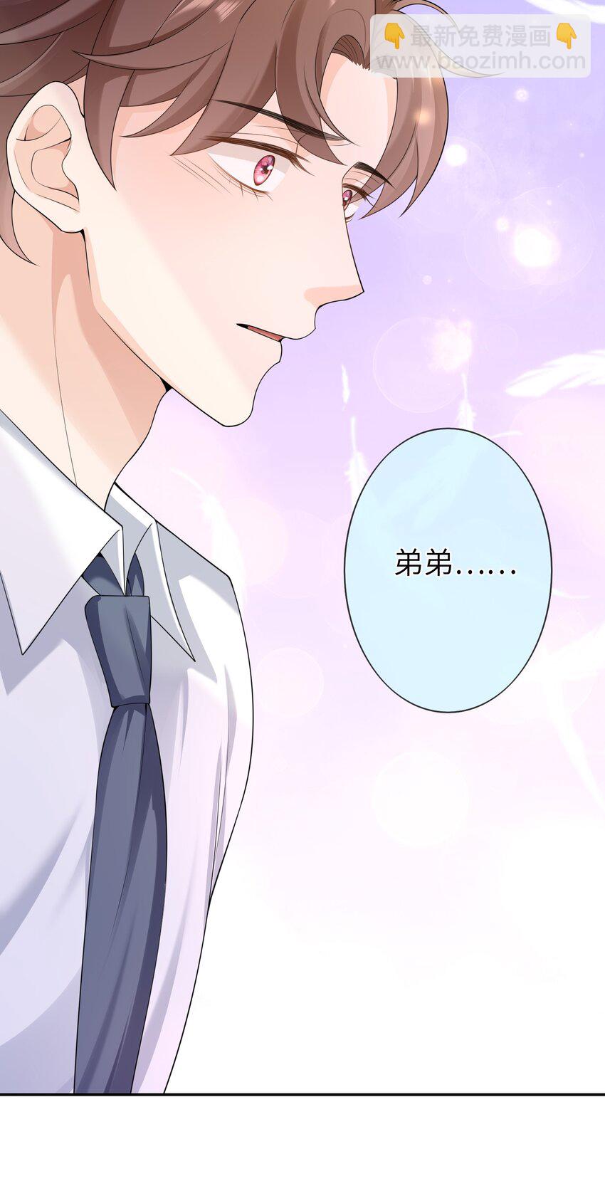 047 觉得我可怜吗？-第46话