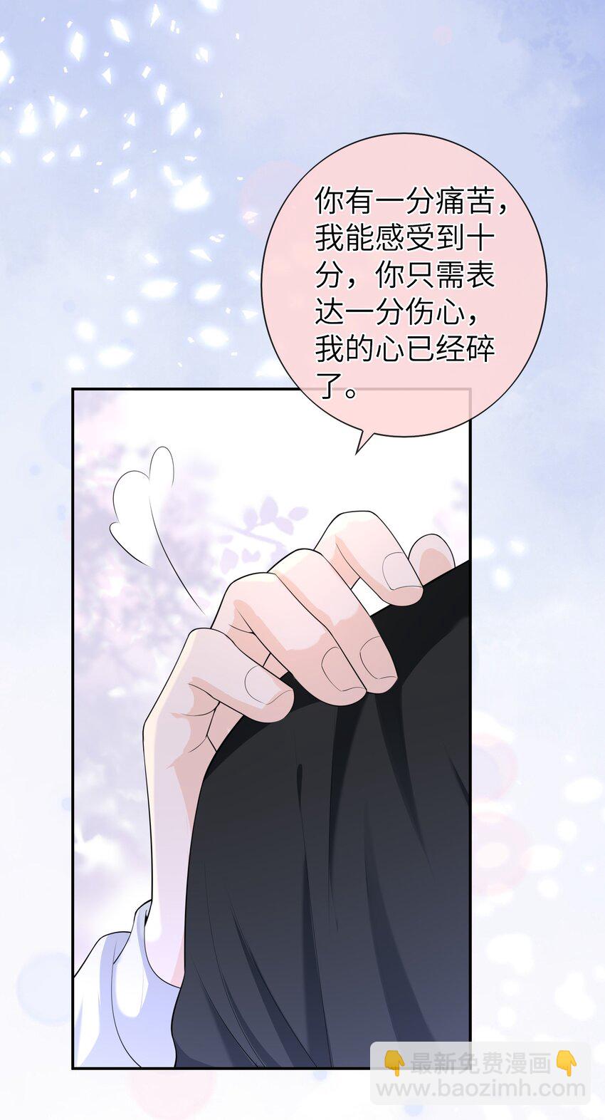 047 觉得我可怜吗？-第46话