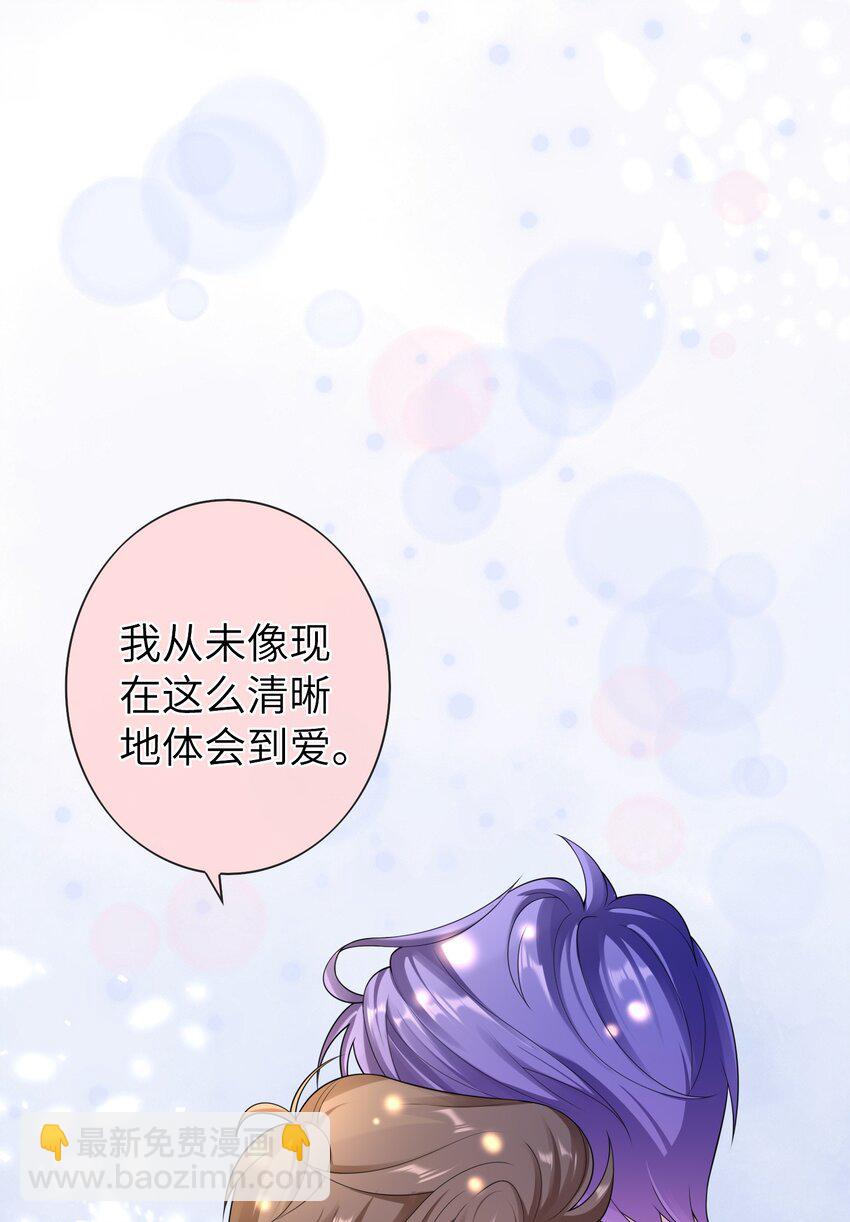 047 觉得我可怜吗？-第46话