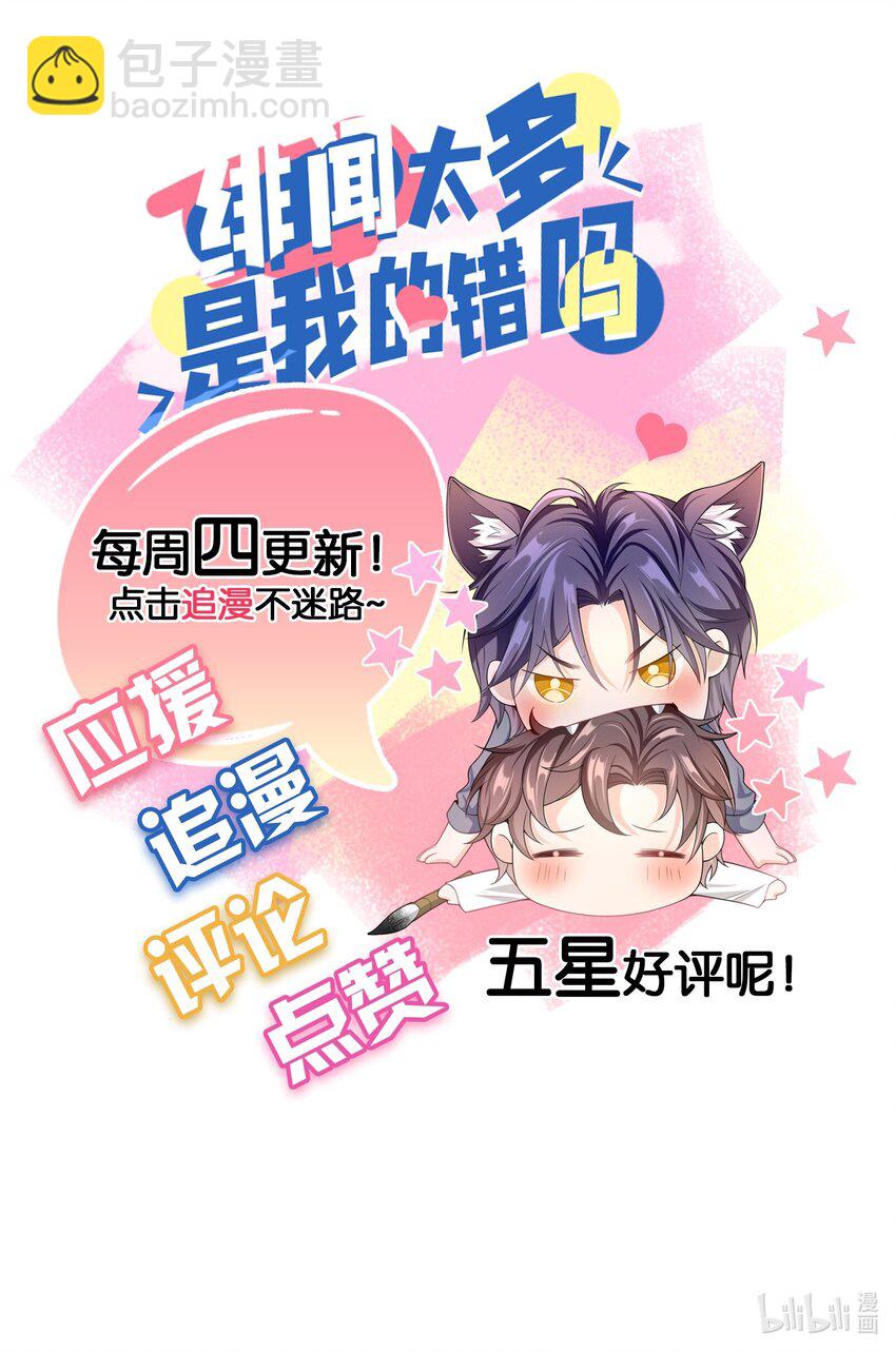 047 觉得我可怜吗？-第46话