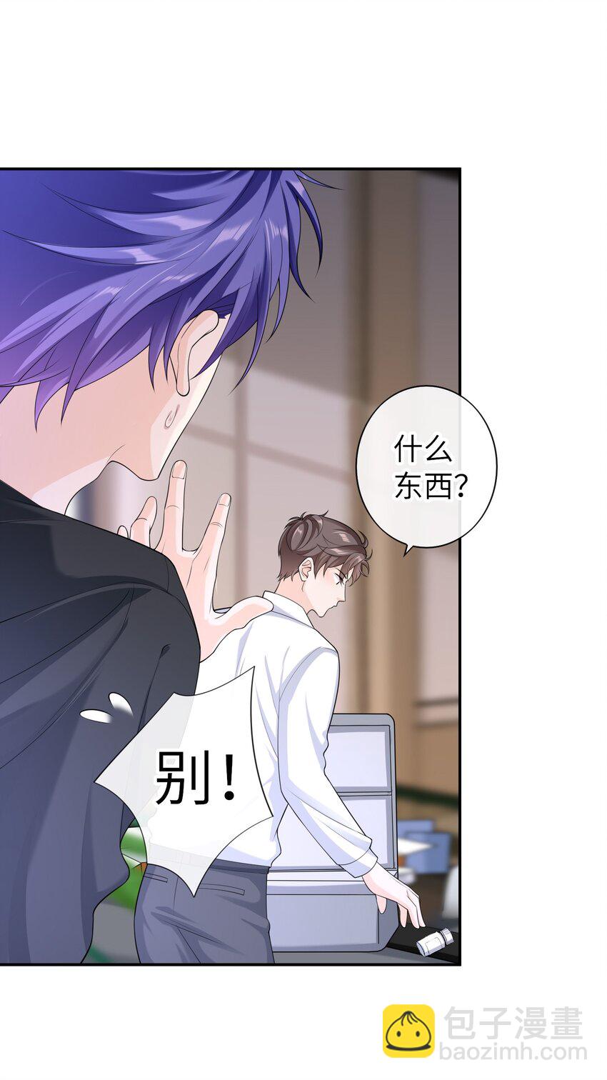 047 觉得我可怜吗？-第46话