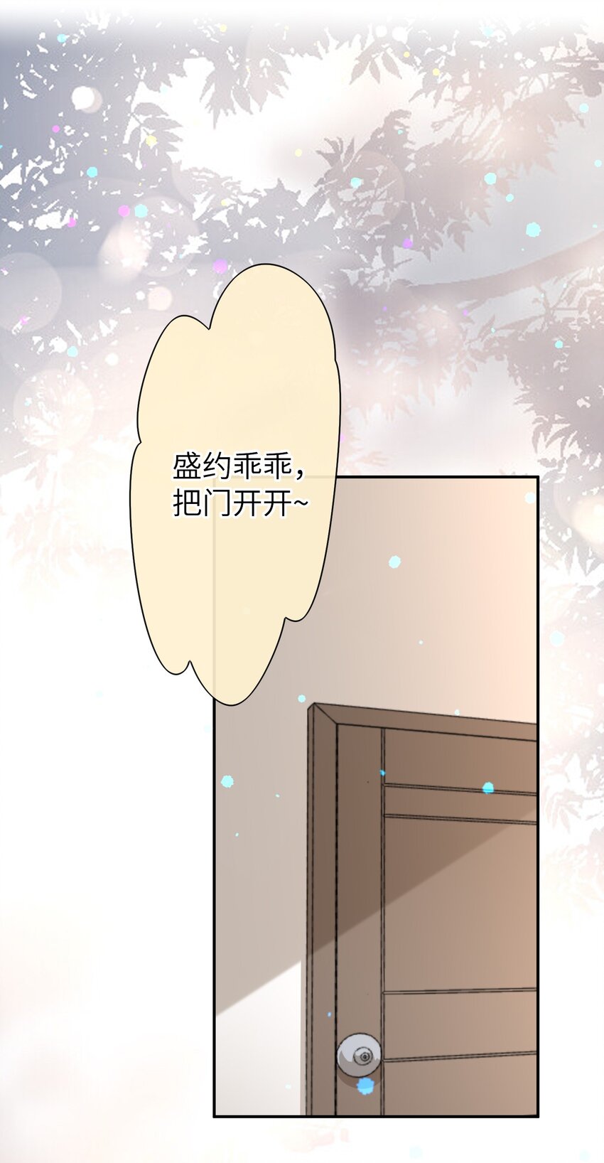 049 甜进了心里-第48话