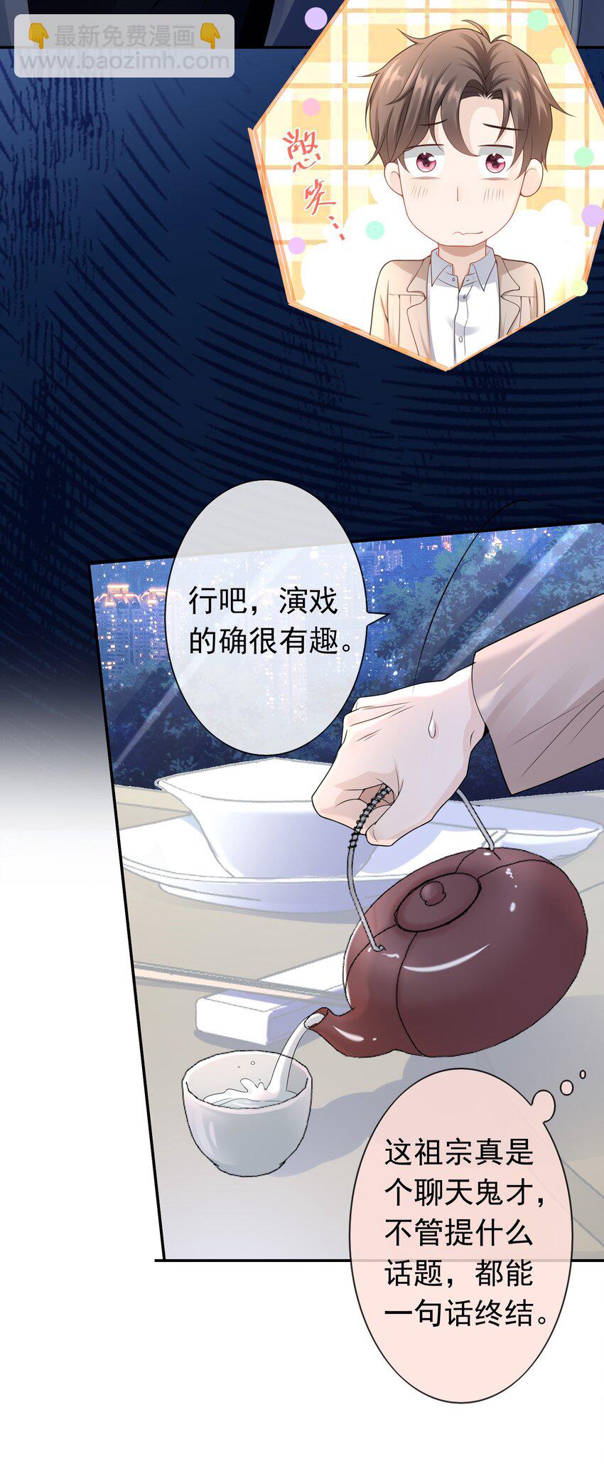 005 你是不是觉得我烦？-第4话