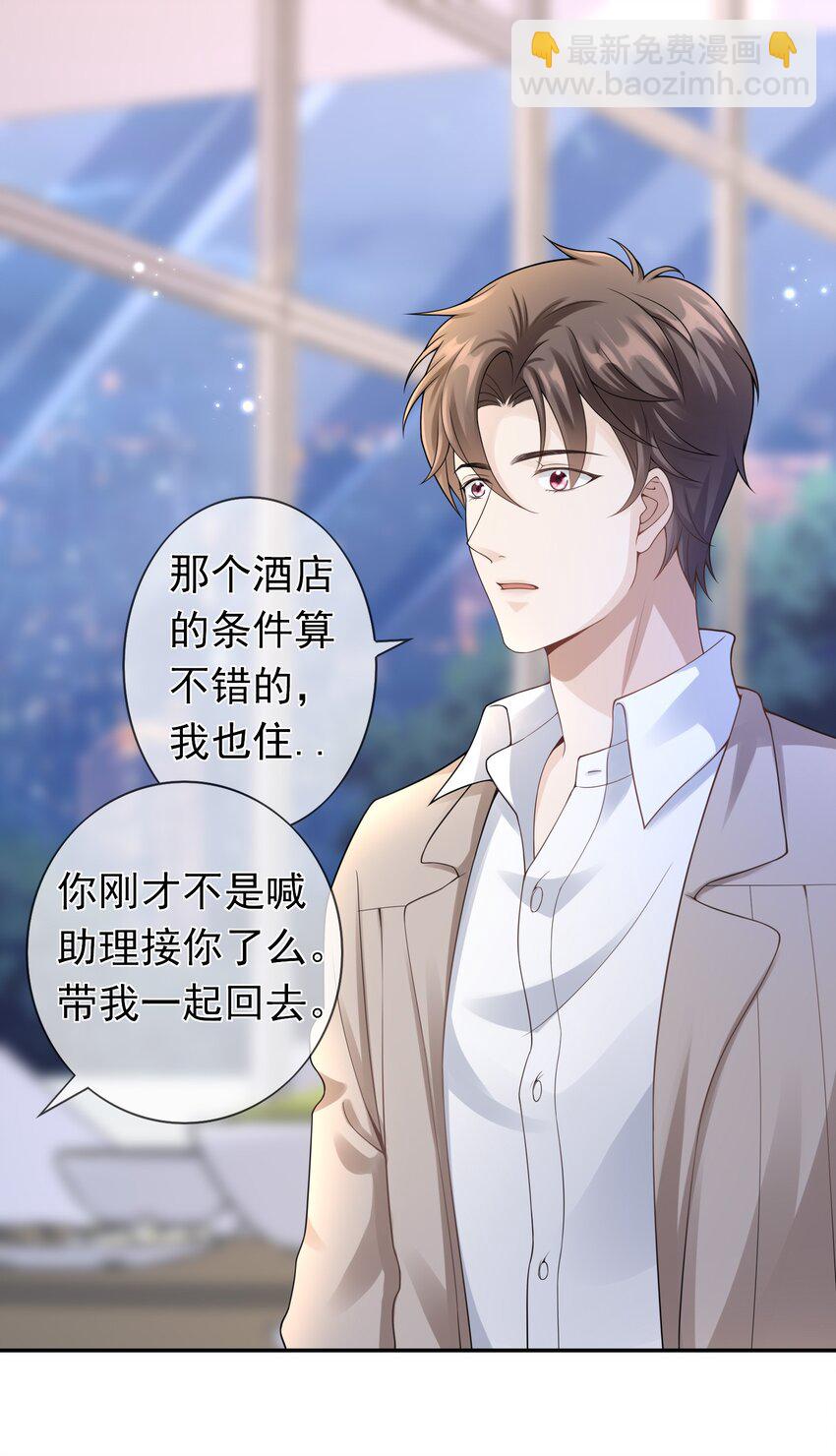 005 你是不是觉得我烦？-第4话