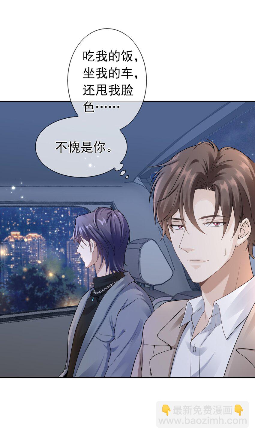 005 你是不是觉得我烦？-第4话