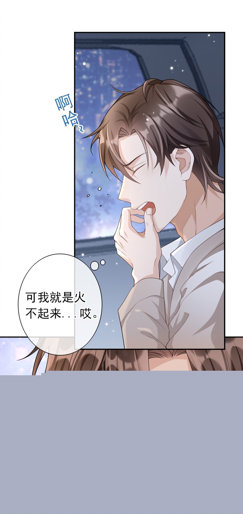 005 你是不是觉得我烦？-第4话