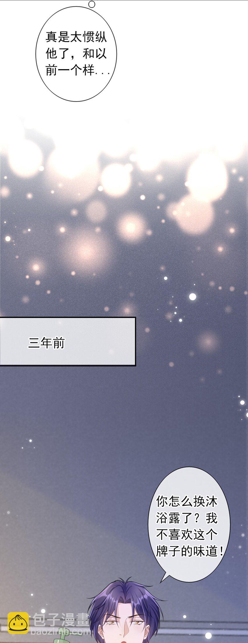 005 你是不是觉得我烦？-第4话
