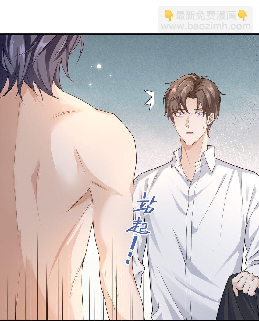 005 你是不是觉得我烦？-第4话