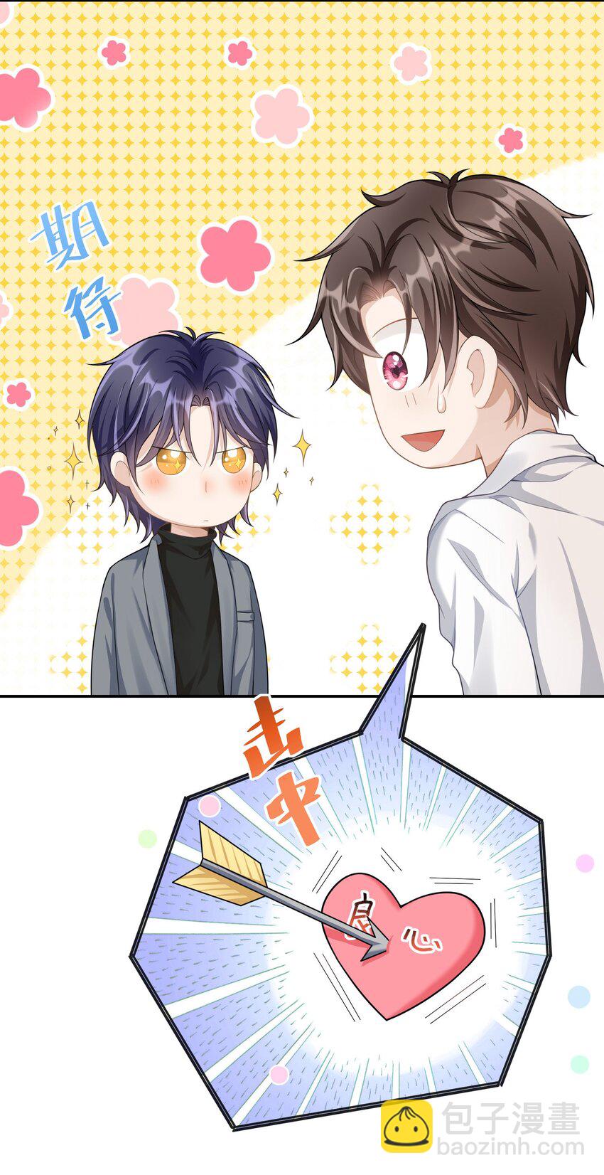 005 你是不是觉得我烦？-第4话