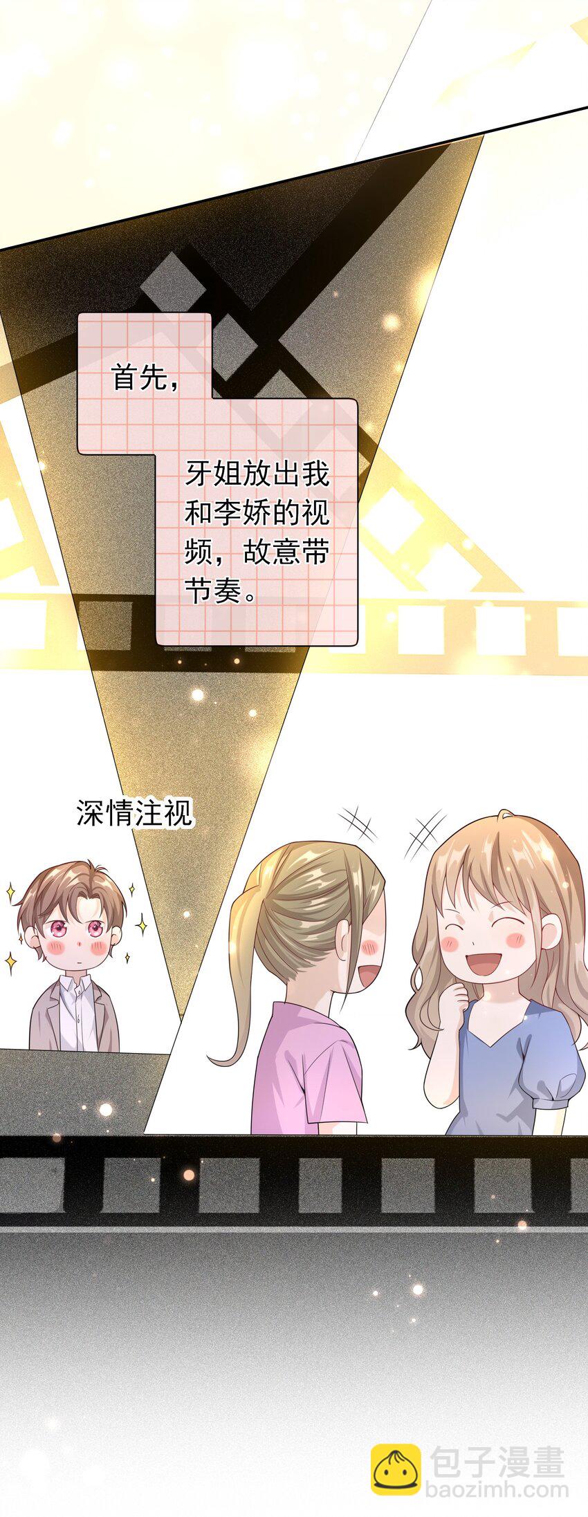 007 你游戏哪个区？(1/2)-第6话
