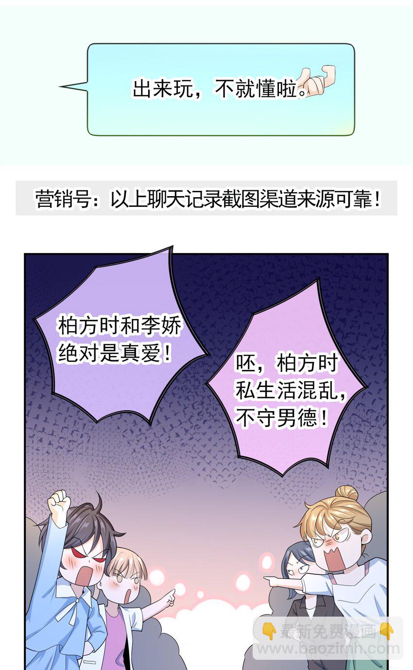 007 你游戏哪个区？(1/2)-第6话