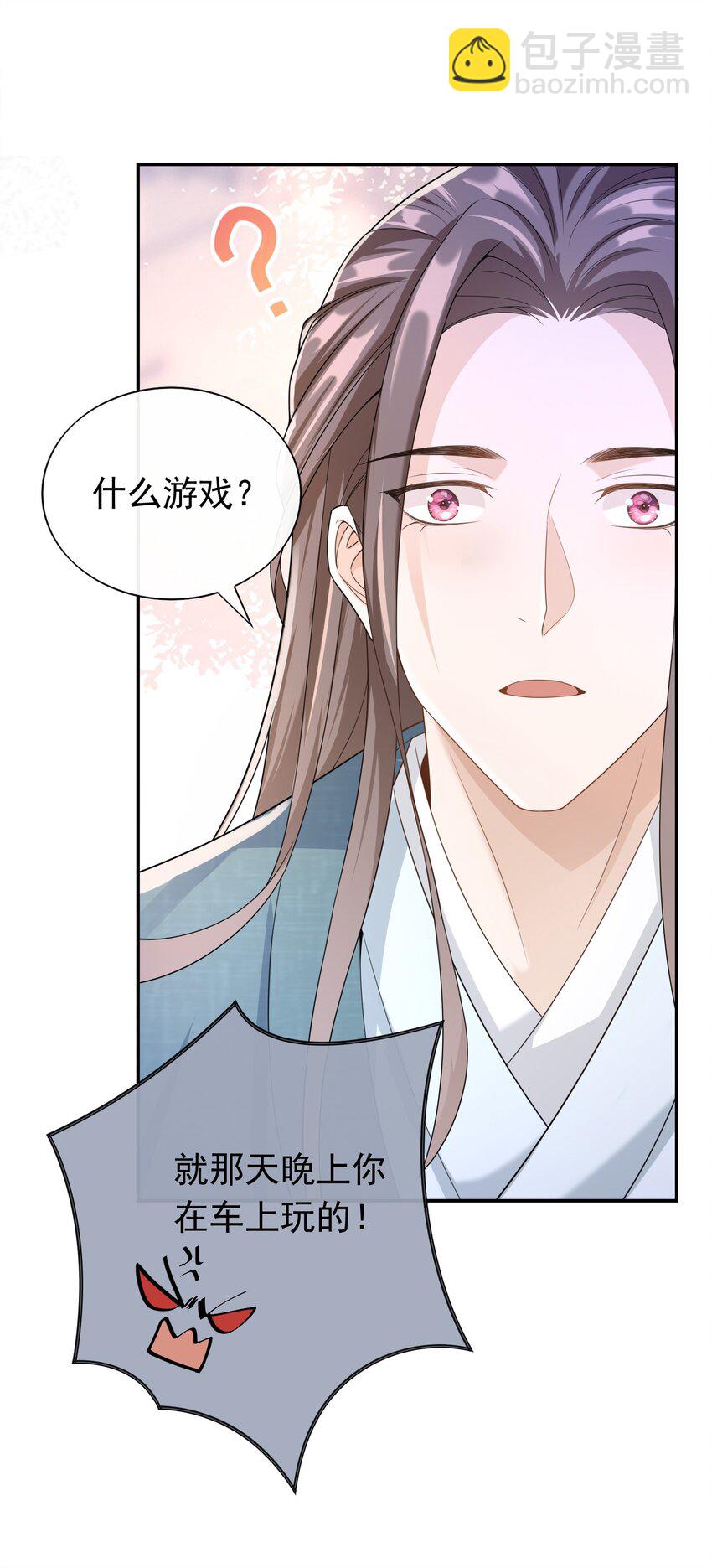 007 你游戏哪个区？(1/2)-第6话