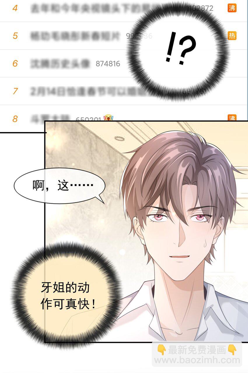 007 你游戏哪个区？(1/2)-第6话