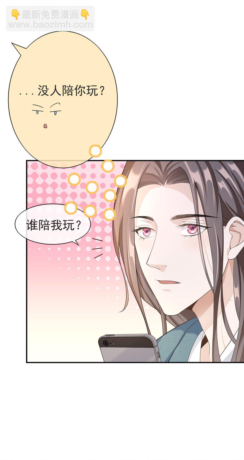 007 你游戏哪个区？(1/2)-第6话