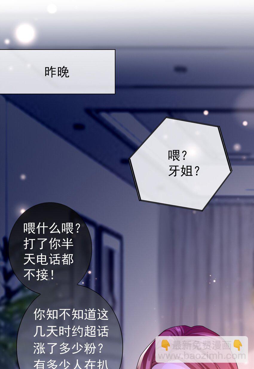 007 你游戏哪个区？(1/2)-第6话