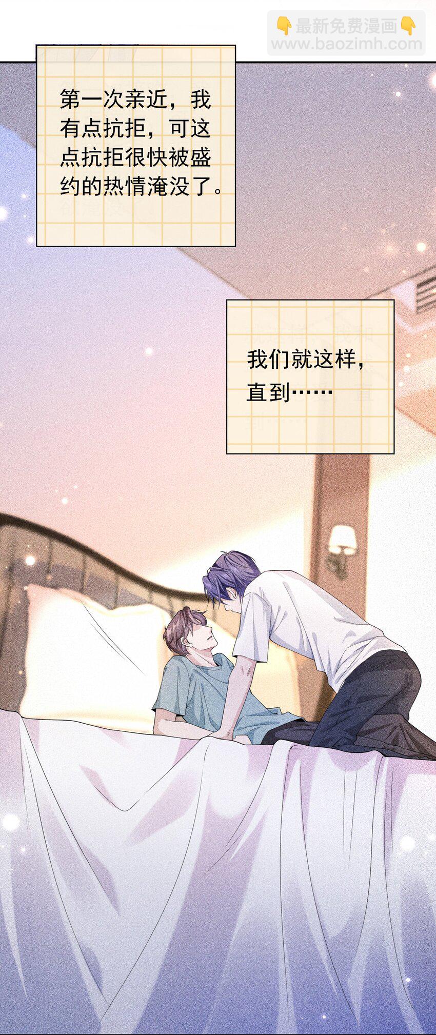 009 那是以前！-第8话