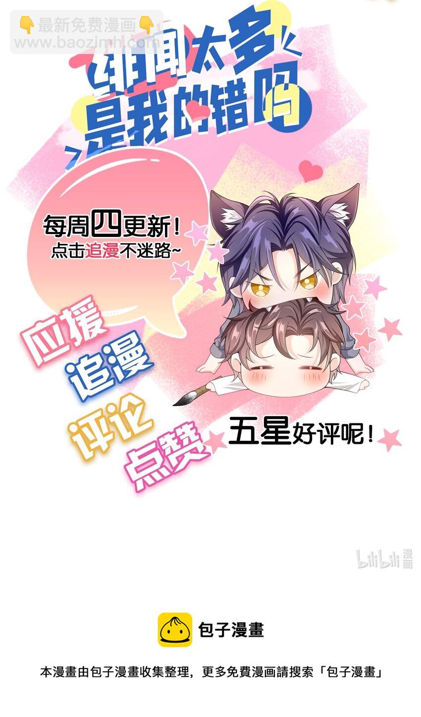 009 那是以前！-第8话