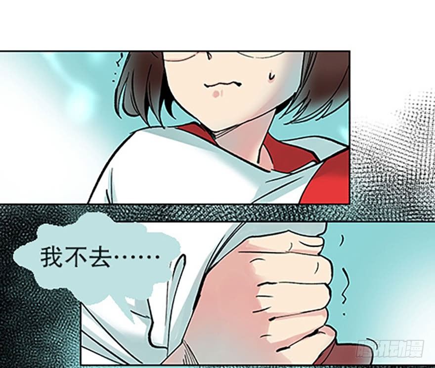 🍻飞仙学园×非仙少女 仙门中学·第一天 第11页