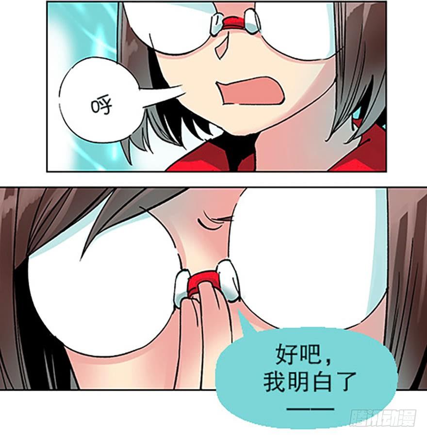 🍻飞仙学园×非仙少女 仙门中学·第一天 第18页