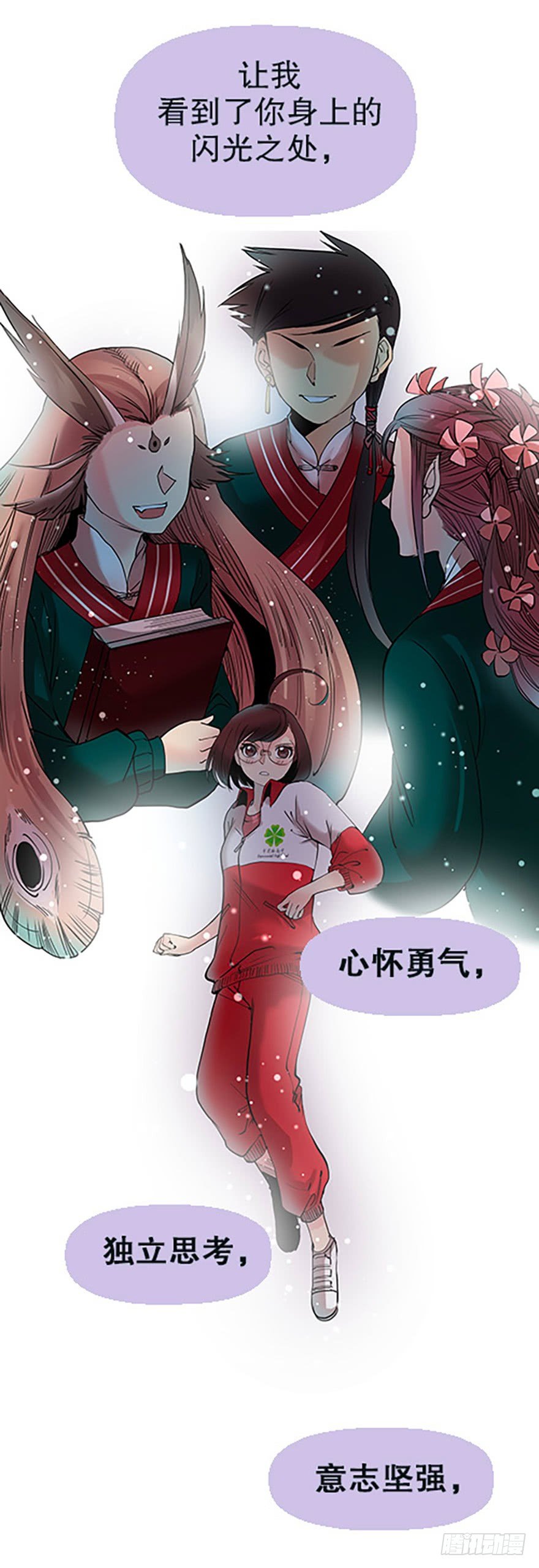 🍻飞仙学园×非仙少女 仙门中学·第一天 第35页