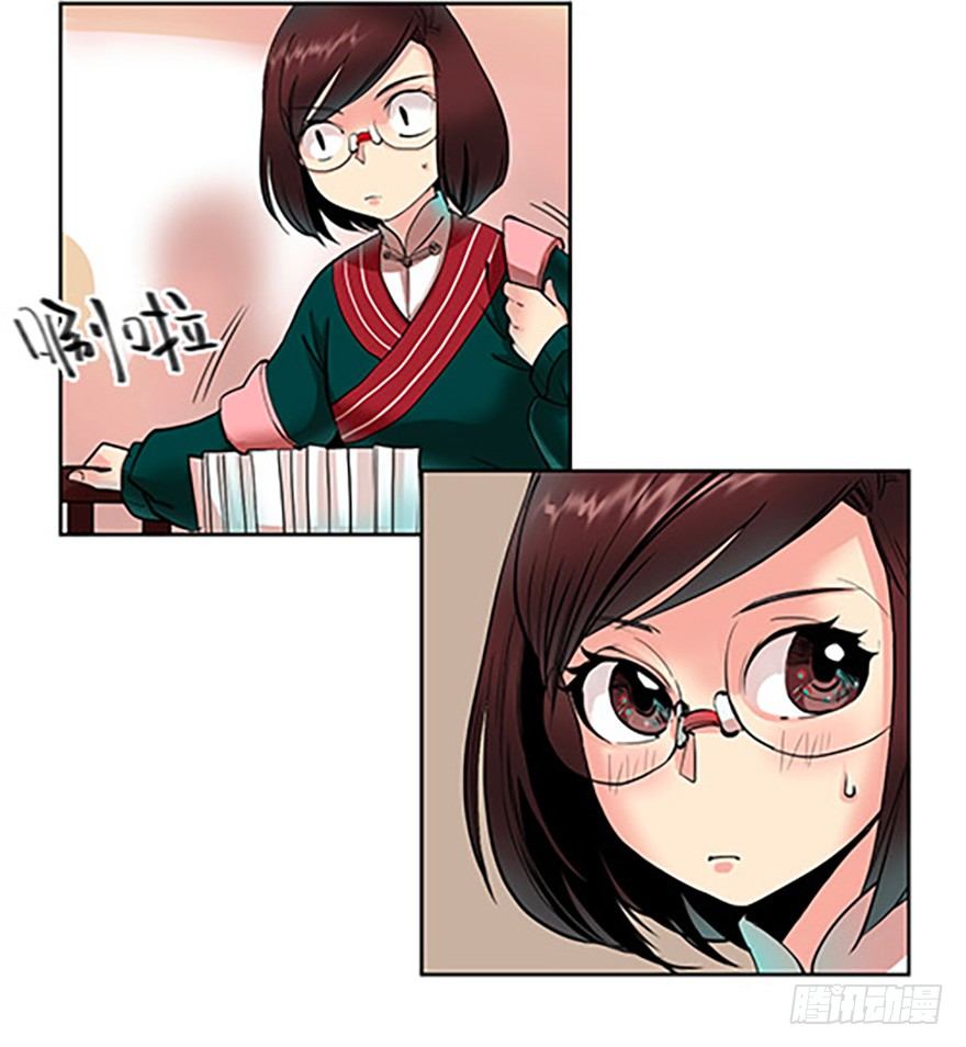 🍻飞仙学园×非仙少女 仙门中学·第一天 第43页
