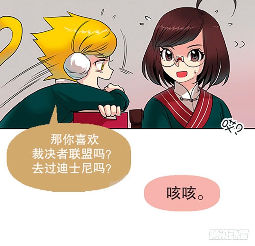 🍻飞仙学园×非仙少女 仙门中学·第一天 第46页