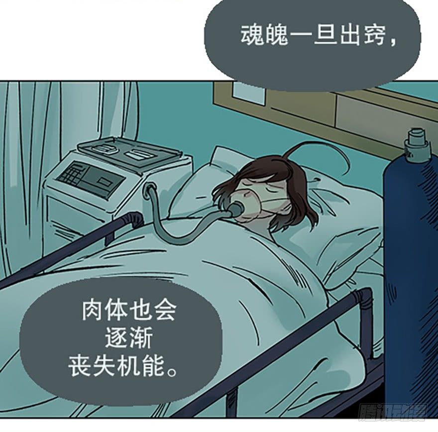 🍻飞仙学园×非仙少女 仙门中学·第一天 第7页